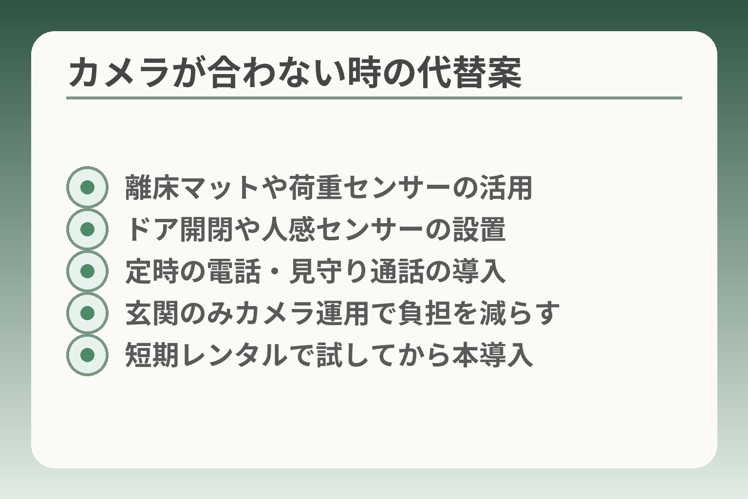 カメラが合わない時の代替案