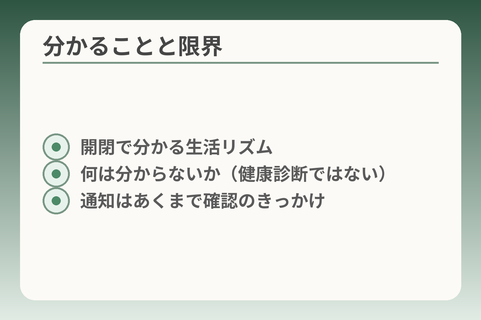 分かることと限界